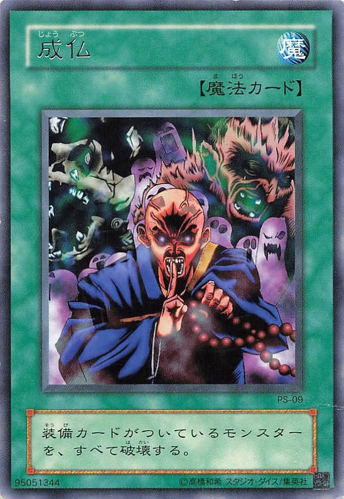 親父の四十九日終わり