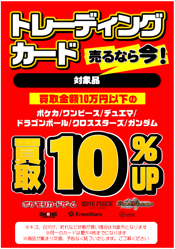 桃太郎王国木更津店トレカ担当 (@mmkkisatrc) / Posts / X