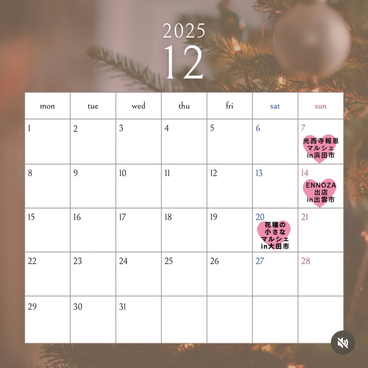 🗓️12月の対面販売スケジュール🎅✏️