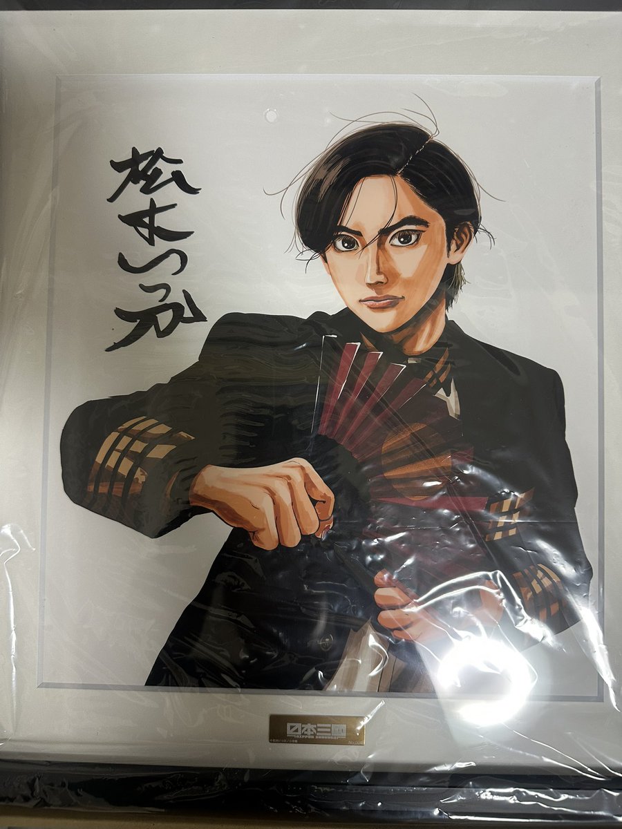 松木いっか先生 @IKKA_neko の『日本三國』主人公 三角青輝 の複製原画