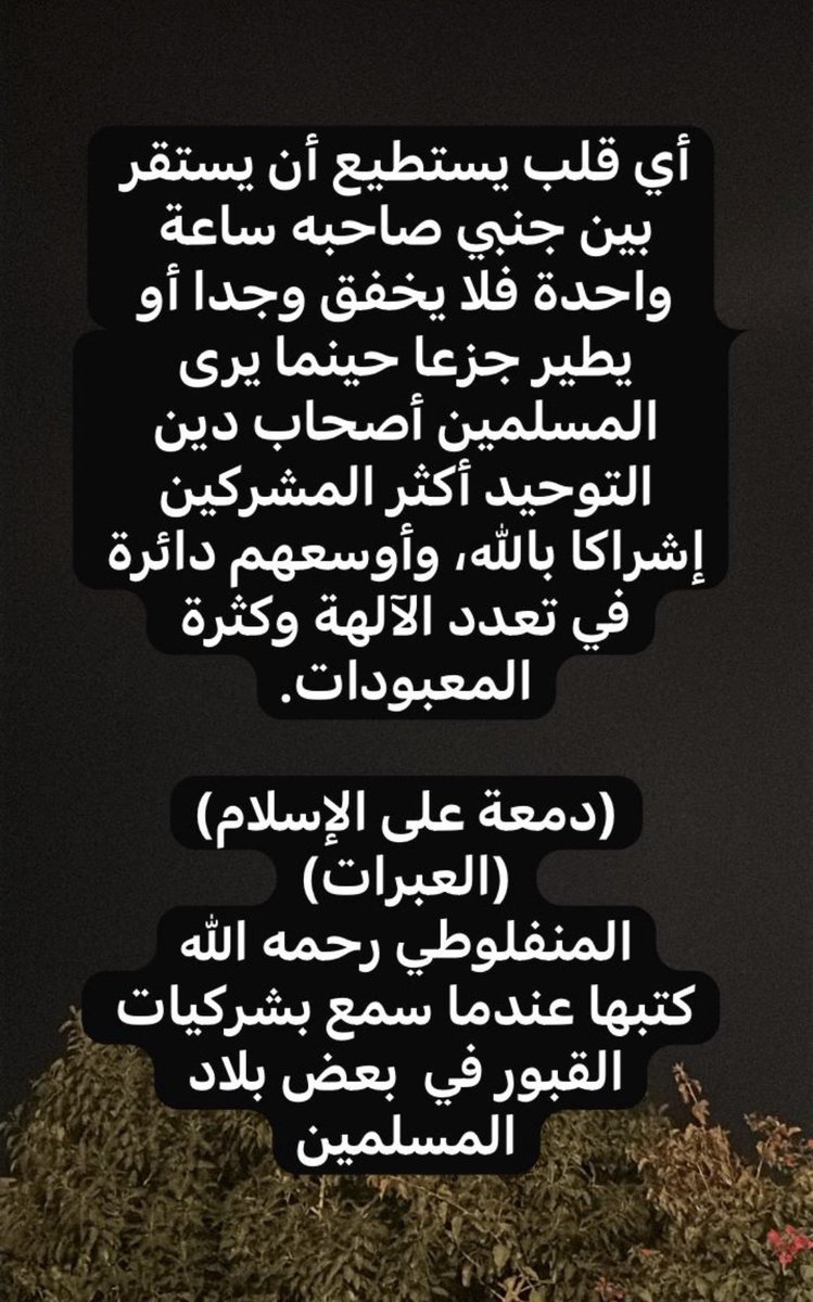 #ديسمبر

ماذا قال المنفلوطي رحمه الله في عباد الأضرحة والقبور