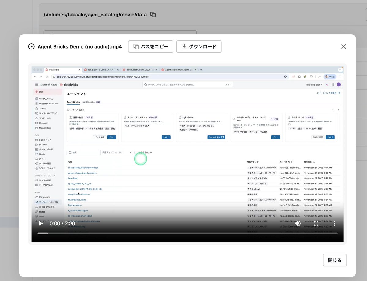 taka_aki's tweet image. Databricksのボリュームにアップロードした動画ファイルをプレビューできるようになりました。これも地味ですが嬉しい。

Databricksボリュームにおける動画、音声ファイルのプレビューのサポート #Databricks - Qiita qiita.com/taka_yayoi/ite…