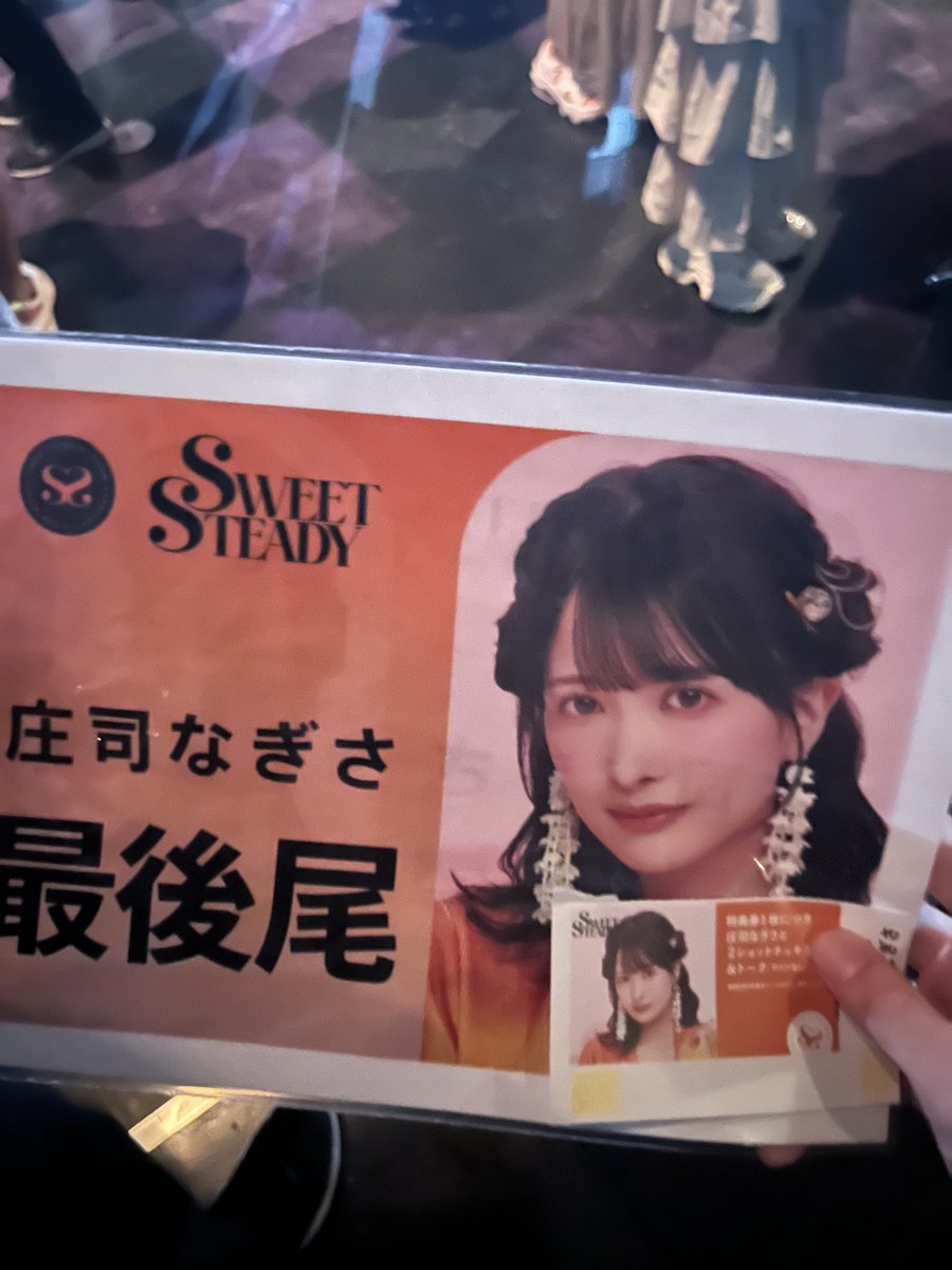 なぎゅ推しのTT！🧡 (@nagyudaisuki) / Posts / X