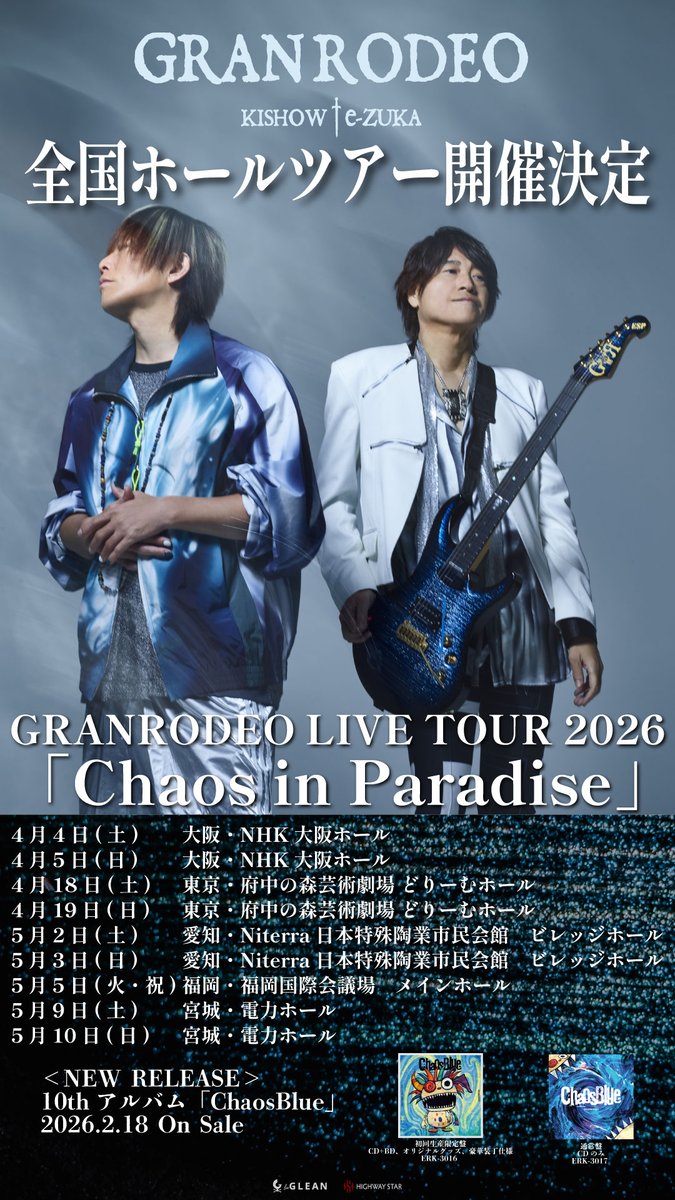 GRANRODEO_staff (@GR_staff) / Posts / X