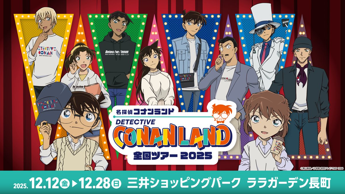 名探偵コナン コナンランド 2025 諸伏景光 7種セット 名探偵コナンランド