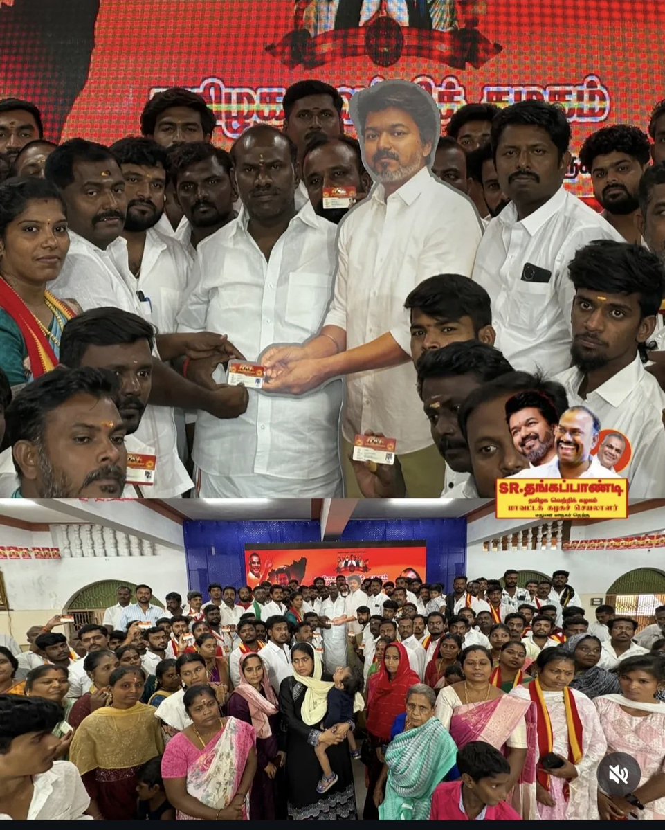 CheGuevaraOffi1's tweet image. இனி விஜய் வரமாட்டார் கட்டவுட் தான் வரும்.🤣
 ஒவ்வொரு கட்சி அலுவலகத்திலும் ஒரு கட்டவுட் வைக்க உத்தரவு போடுவாங்க போல😂