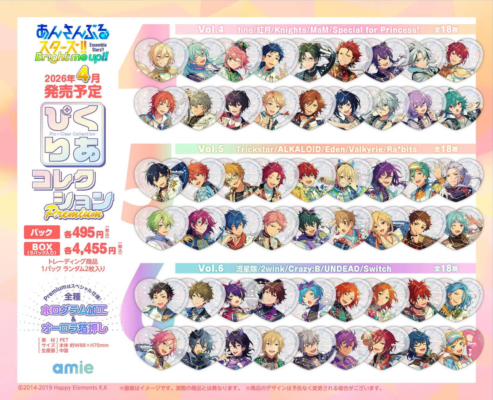 あんスタ グッズ情報 on X: 