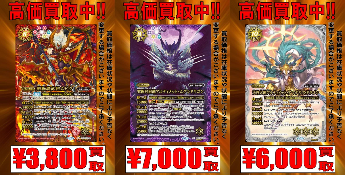 TCGshop193日本橋店🔥9月19日(土)朝9時OPEN🔥 a X: 