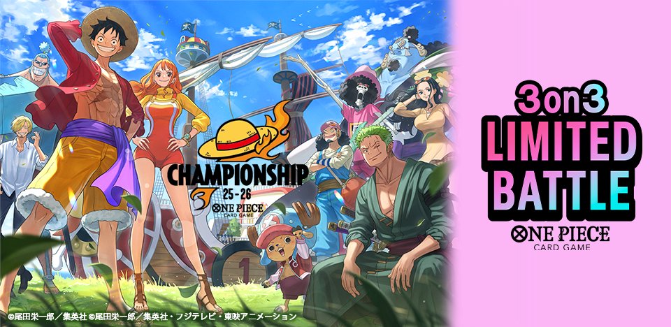 公式】ONE PIECEカードゲーム (@ONEPIECE_tcg) / Posts / X