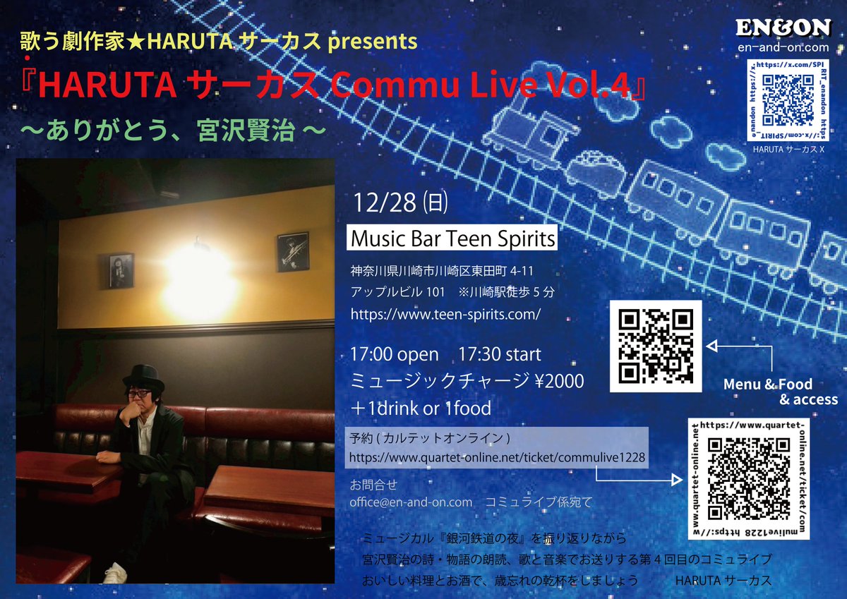 春田鮎🌅演&音🌈縁&恩 tweet media