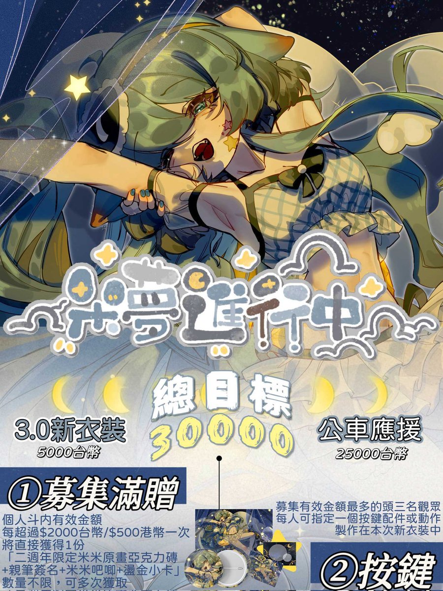 米玄嘰✿KittyMi (@a_mi_ovo) / Posts / X