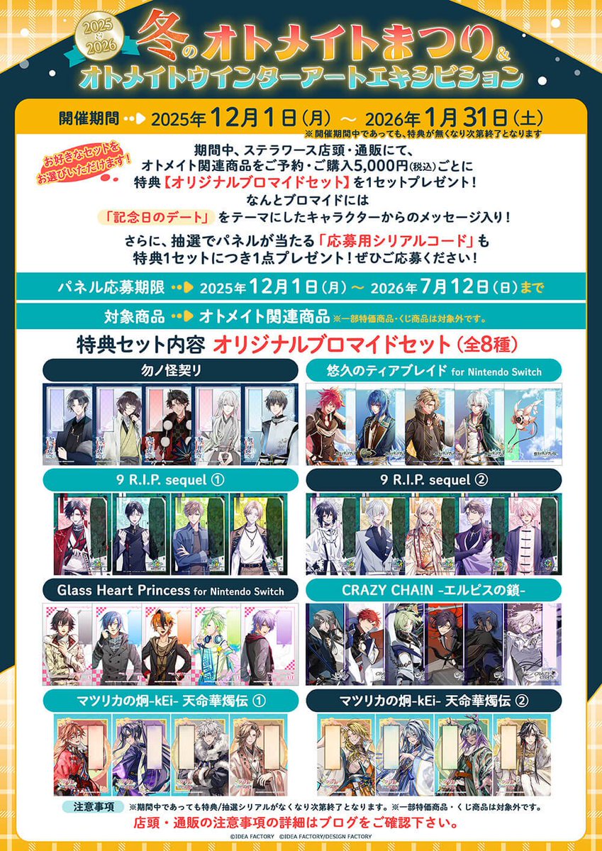 公式】悠久のティアブレイド (@uq_tb_official) / Posts / X