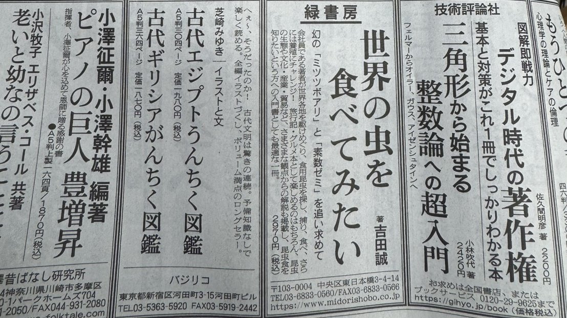 shockonken's tweet photo. 追記
朝日新聞の広告に掲載されたとのことです https://t.co/Le90UWkSfc