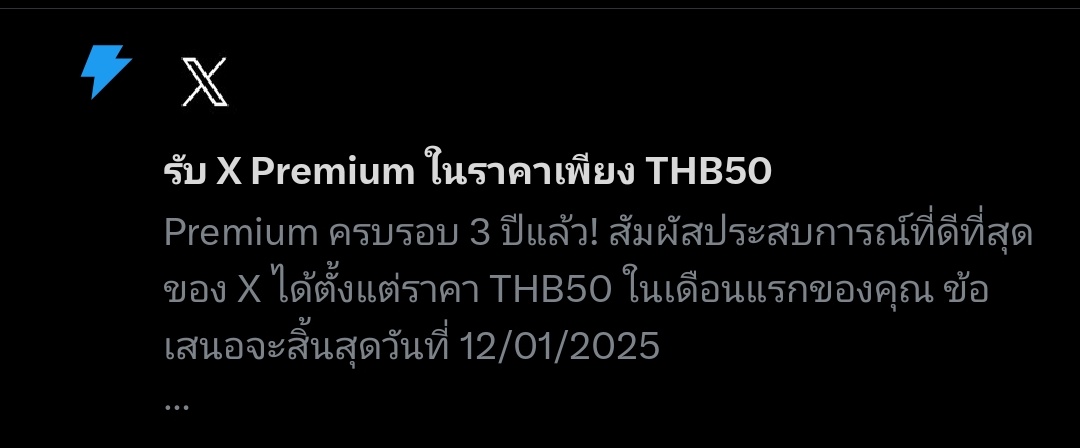 สิ้นสุดเมื่อไหร่นะ