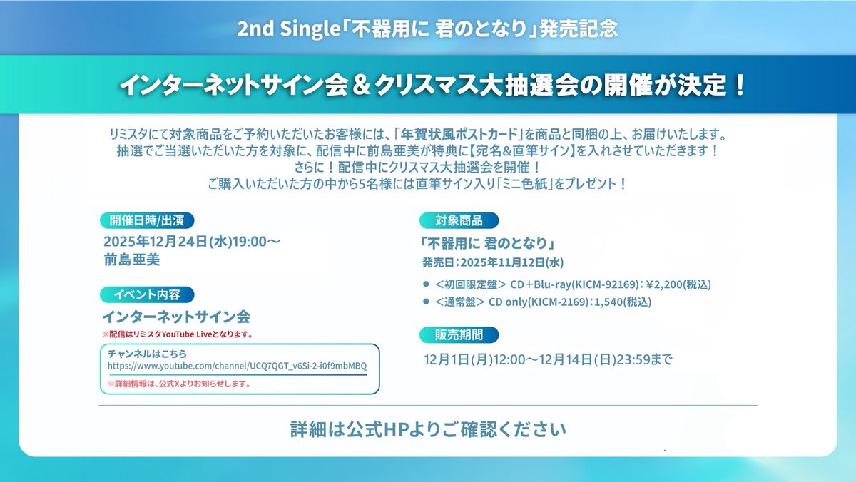 ﾟ・*:.❆────*:❆:*────❆:*・ﾟ インターネットサイン会