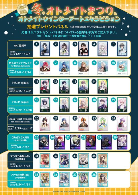 公式】悠久のティアブレイド (@uq_tb_official) / Posts / X