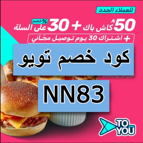 aLkrwan72's tweet photo. كود▬خصم◐هنقر ستيشن◐ 

 (  مرسول ) جاهز ▬كوبون تيمو  
نينجا كيتا نعناع مسترمندوب
.

,

وبالعافيه تويو 🌐🧭🏟♨️🎪
#sstvi 
#كاريزما75 
#srchafreen https://t.co/nbaXWPvUlH
