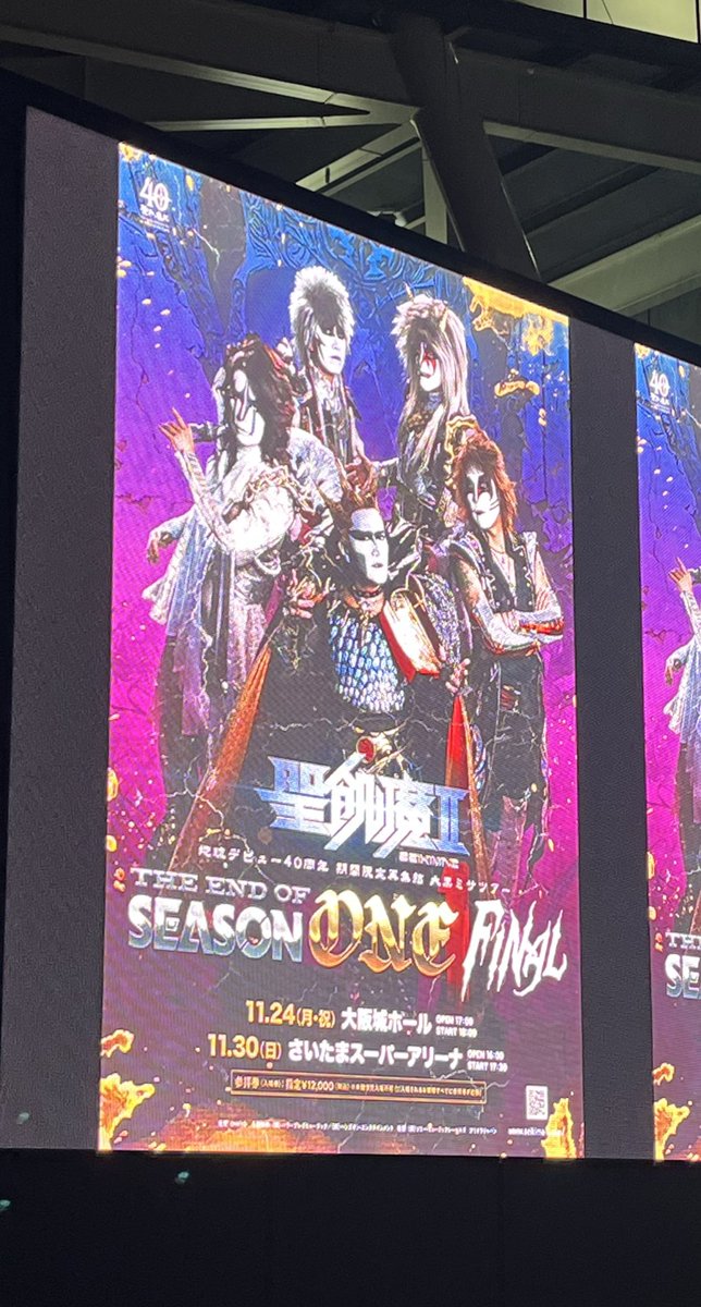 聖飢魔II 地球デビュー40周年記念 期間限定再集結大黒ミサツアー 「THE