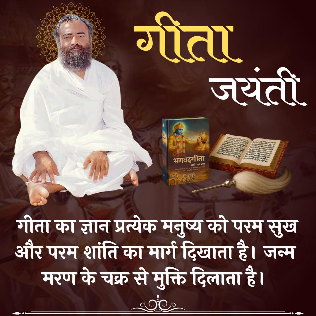 deepak_mragwani's tweet photo. @Asharamjiashram Yes, 
Pujya Sant Shri Asharamji Bapu shares–
The Gita teaches Karma Yoga perform your duty without attachment.
This is true freedom.
Geeta Gyan
Jeevan Ka Marg 
#GeetaJayanti 🚩
#GeetaJayanti2025  #गीता_जयंती https://t.co/3LQT4v5q0B