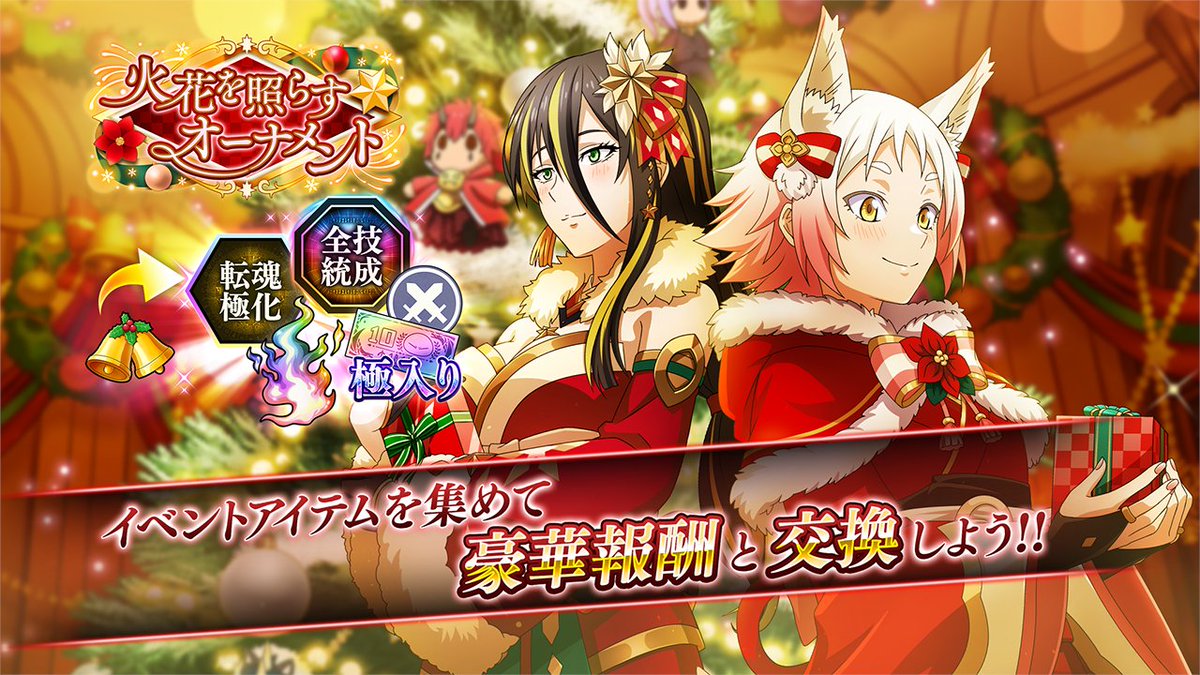 転スラ「まおりゅう」公式 (@tensura_m_game) / Posts / X