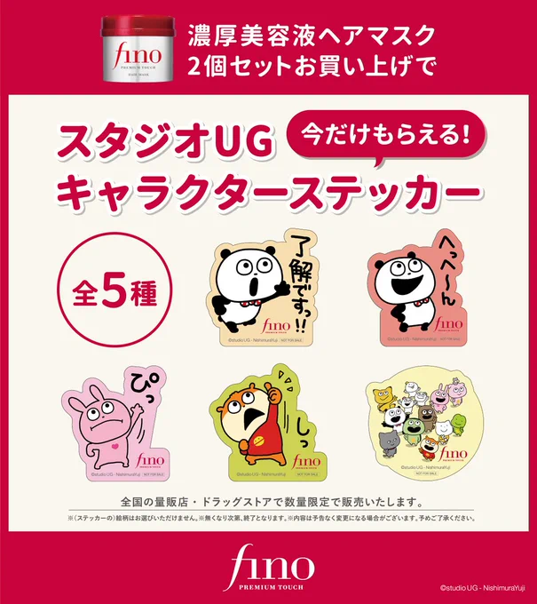 数量限定‼️ にしむらゆうじ スタジオUG ハッピーバッグ ラブラビット 雑貨 にしむらゆうじ ハッピーバッグ 2026 ラブラビット スタジオUG 7