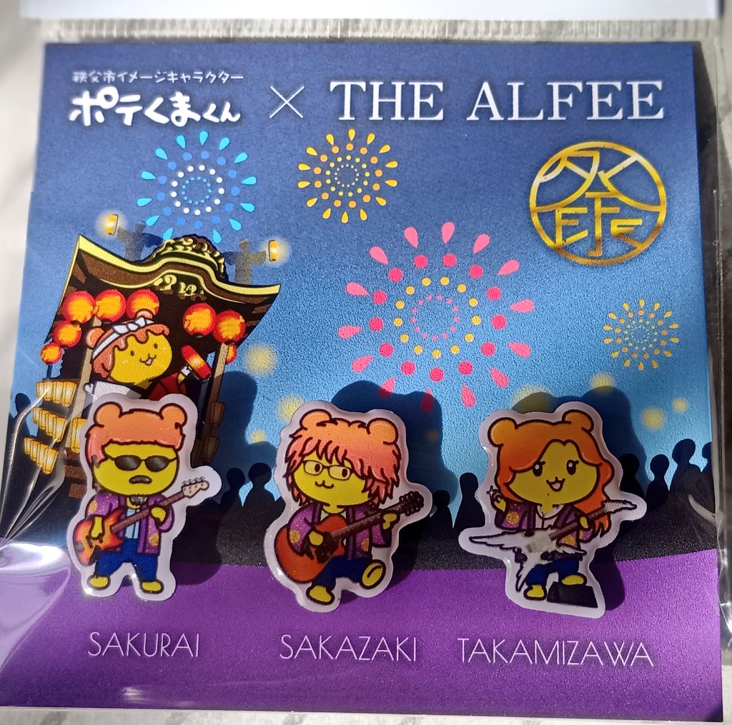 ポテくまくん × THE ALFEE 7点セット THE ALFEE×ポテくまくんコラボ アクリルキーホルダー 3個セット - メルカリ