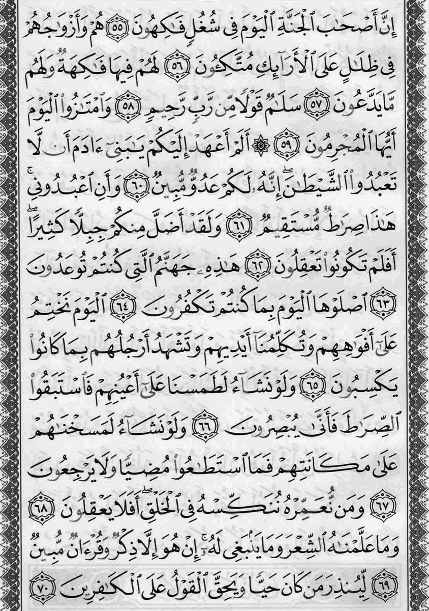 Hekm01's tweet photo. قال الله تعالى في سورة يس https://t.co/gBuz6zAKQg
