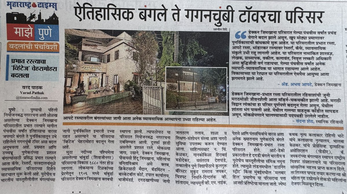 amarbarwe's tweet image. Redevelopment may be the need of the hour, but old is gold for a reason. Walls can be rebuilt, but not memories. @mataonline #Redevelopment #OldIsGold #Memories #Nostalgia #NewBeginnings