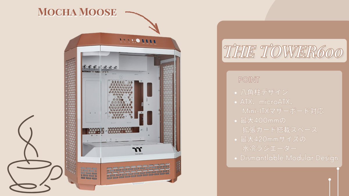 The tower 600シリーズ 🔴多彩なドレスアップを楽しめる八角柱デザイン