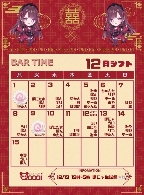 Qooaiのツイート