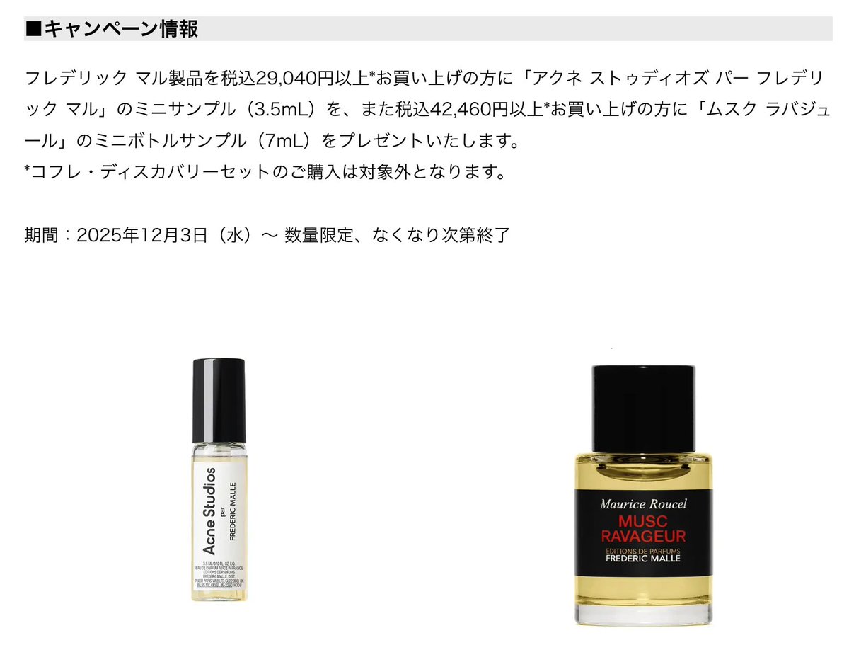 セミパフューマー (@semiperfumer) / Posts / X