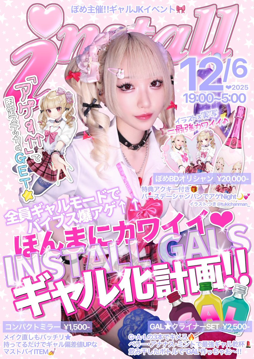 ぽめ@12/6₹˝ｬʓ🌟 (@x_xpome) / Posts / X