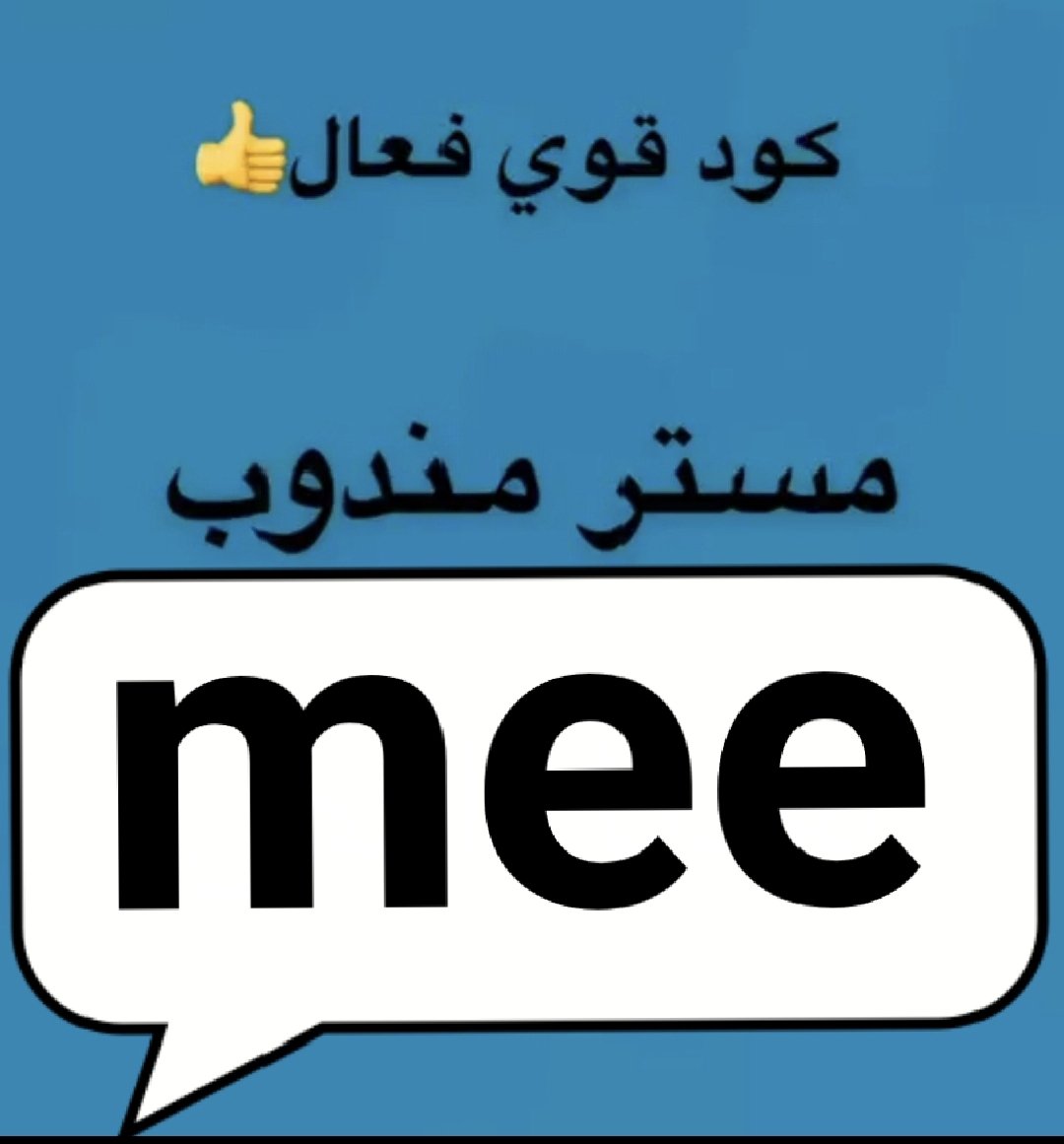 aLkrwan72's tweet photo. كود▬خصم◐هنقر ستيشن◐ 

 (  مرسول ) جاهز ▬كوبون تيمو  
نينجا كيتا نعناع مسترمندوب
.

,

وبالعافيه تويو 🌐🧭🏟♨️🎪
#sstvi 
#كاريزما75 
#srchafreen https://t.co/CqNxu3ef2A