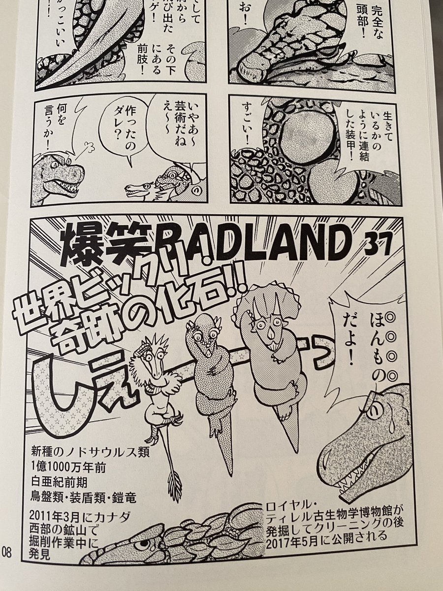 ちょっと用があって探したボレアロペルタの漫画、2017年。え？もう8年も経つのか？ってなってる。早いよー