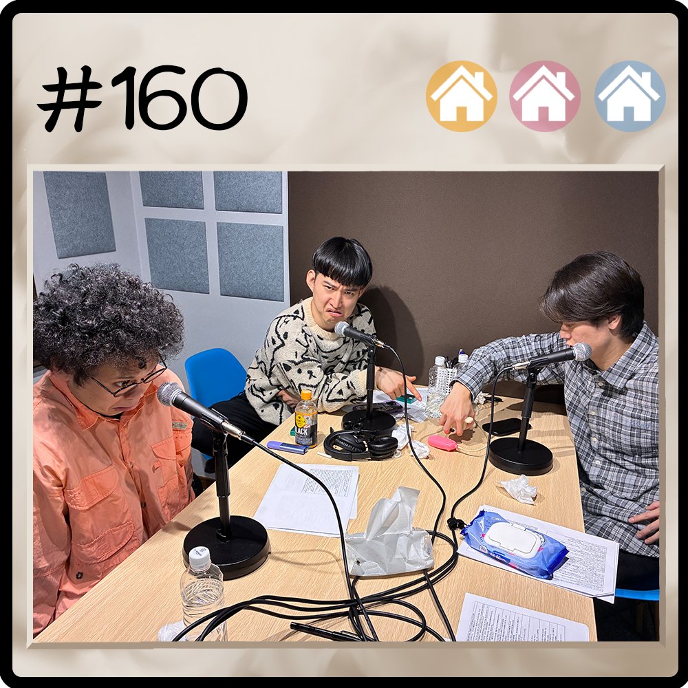 板橋ハウスのラジオディア＆おでかけ板橋ハウス (@i_radiodia) / Posts / X