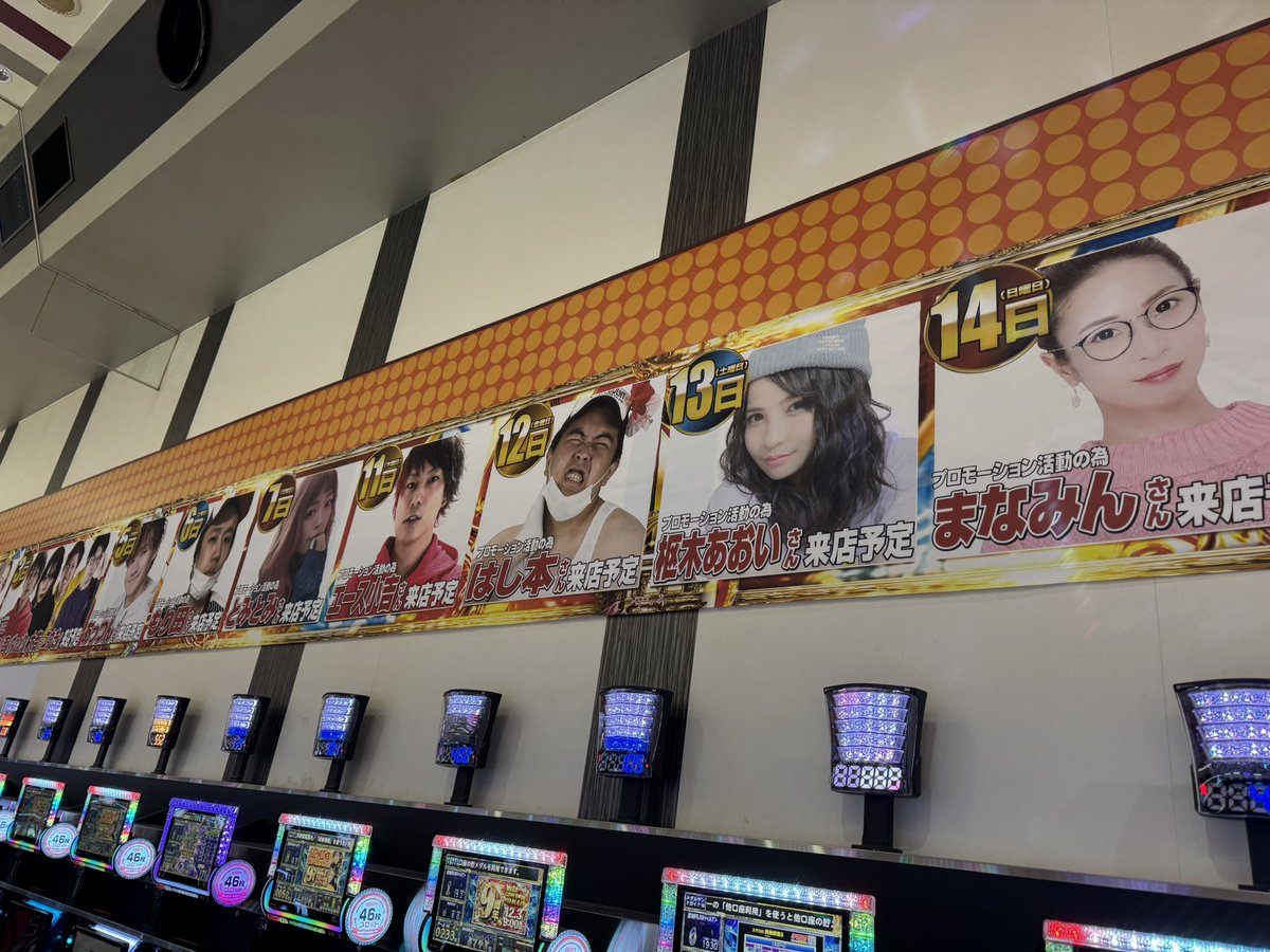 本日スロレコ開催✨️ 倖田柚希さん、支配人の虎さん、妹分もんもん