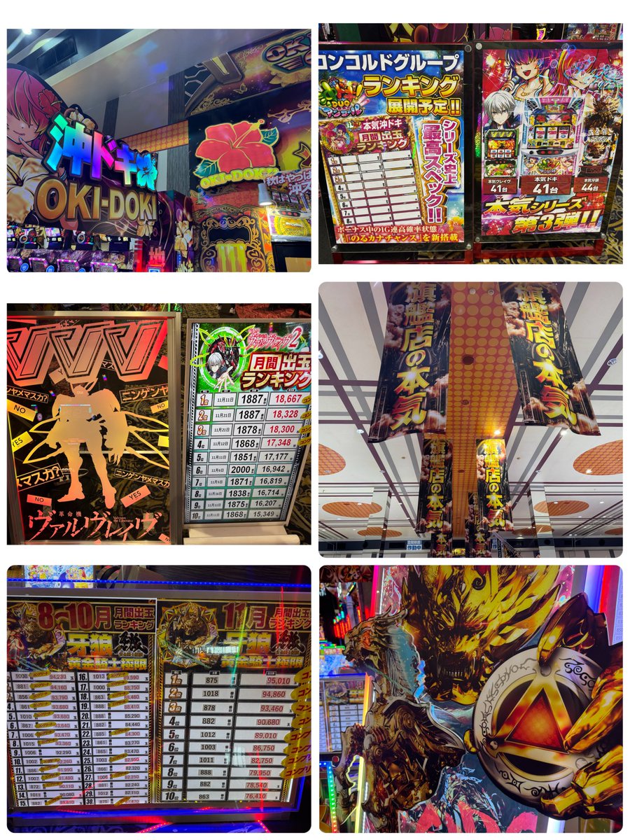 みんころ！さま確認ページ♡ 本日スロレコ開催✨️ 倖田柚希さん、支配人の虎さん、妹分もんもん