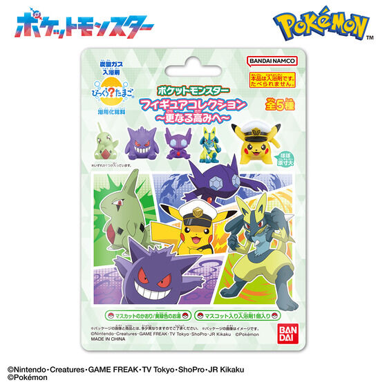 2025年12月29日発売 びっくらたまご ポケットモンスター フィギュア