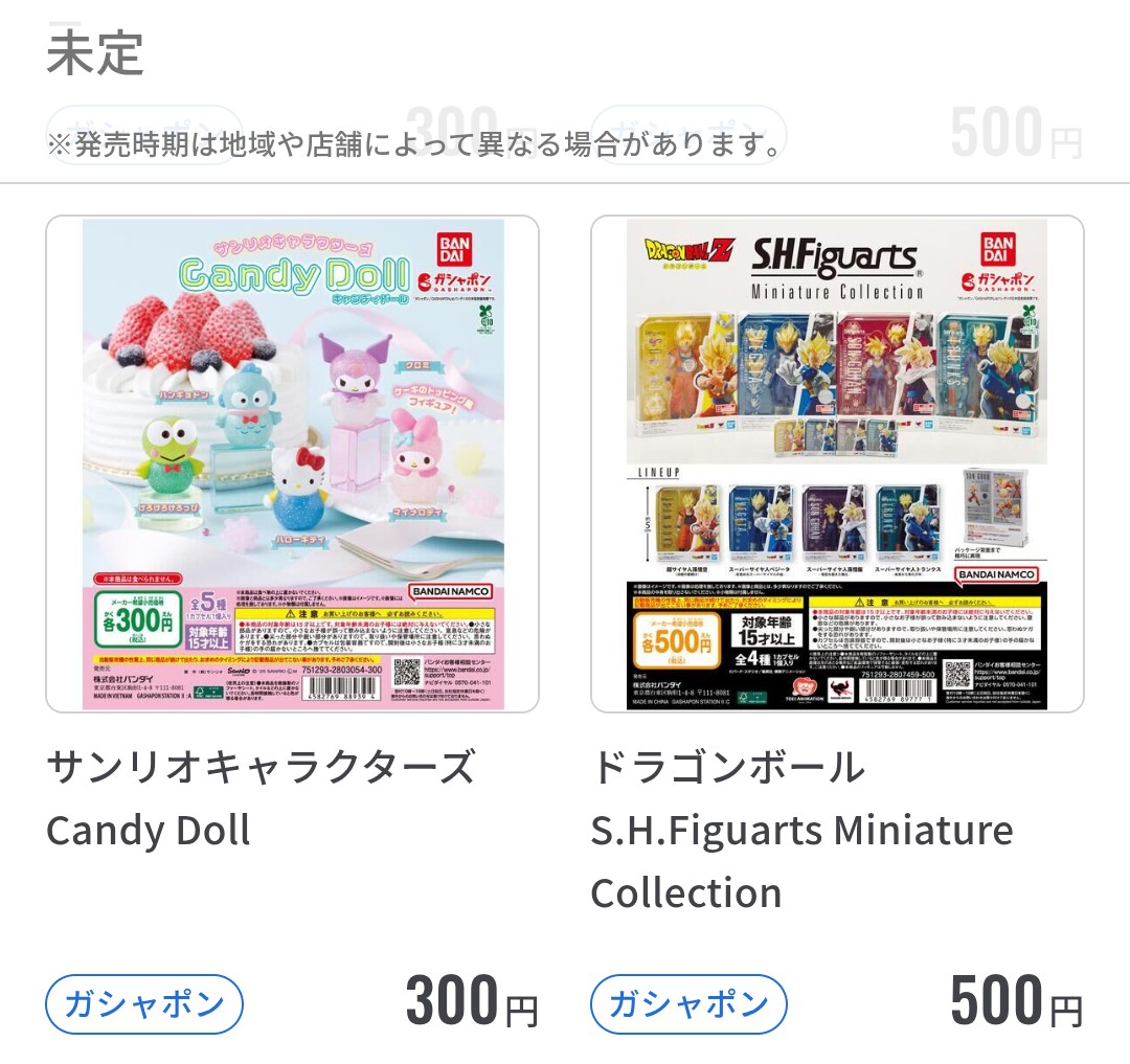 akkunhaakk47665's tweet photo. 12月発売のドラゴンボールイタジャガは8日〜だがガチャのフィギュアーツminiatureCollectionは未定になってしまった、、
#ドラゴンボール
#イタジャガ
#ガシャポン
#miniatureCollection https://t.co/uH8B7c6p9K