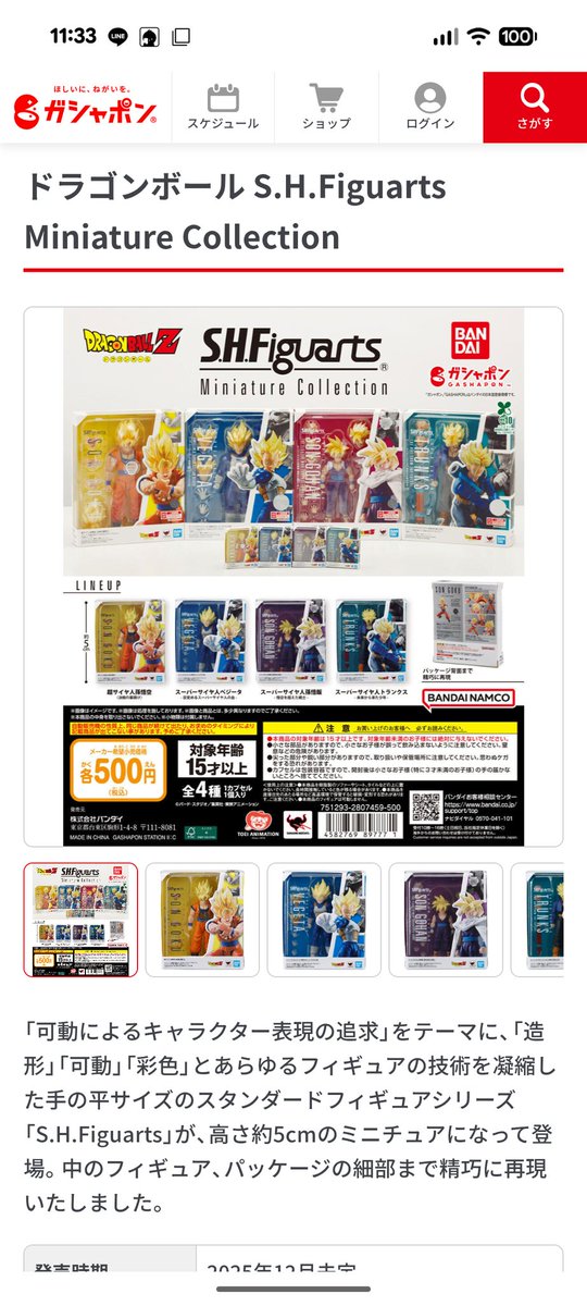 akkunhaakk47665's tweet photo. 12月発売のドラゴンボールイタジャガは8日〜だがガチャのフィギュアーツminiatureCollectionは未定になってしまった、、
#ドラゴンボール
#イタジャガ
#ガシャポン
#miniatureCollection https://t.co/uH8B7c6p9K