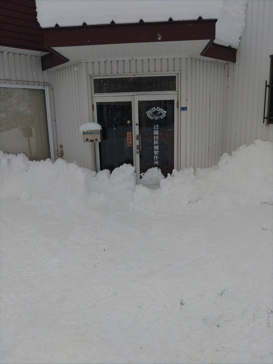 毎年、帯広営業所では除雪用のショベルをレンタルしています。これが