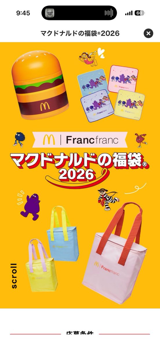 Nisshy_246R's tweet photo. これは抽選応募しないと！！ https://t.co/G3qIoZWwuO