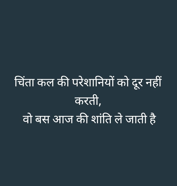 vikash_sin48468's tweet image. पानी का गिलास के ऊपर एक छोटी सी सीख

एक प्रोफेसर ने क्लास में पानी से भरा एक गिलास उठाया और छात्रों से पूछा, &quot;आपको क्या लगता है, इस गिलास का वजन कितना होगा?&quot;

छात्रों ने उत्तर दिया: &quot;50 ग्राम... 100 ग्राम... 200 ग्राम।&quot;

प्रोफेसर ने मुस्कुराते हुए कहा:

&quot;इसका असली वजन मायने नहीं…