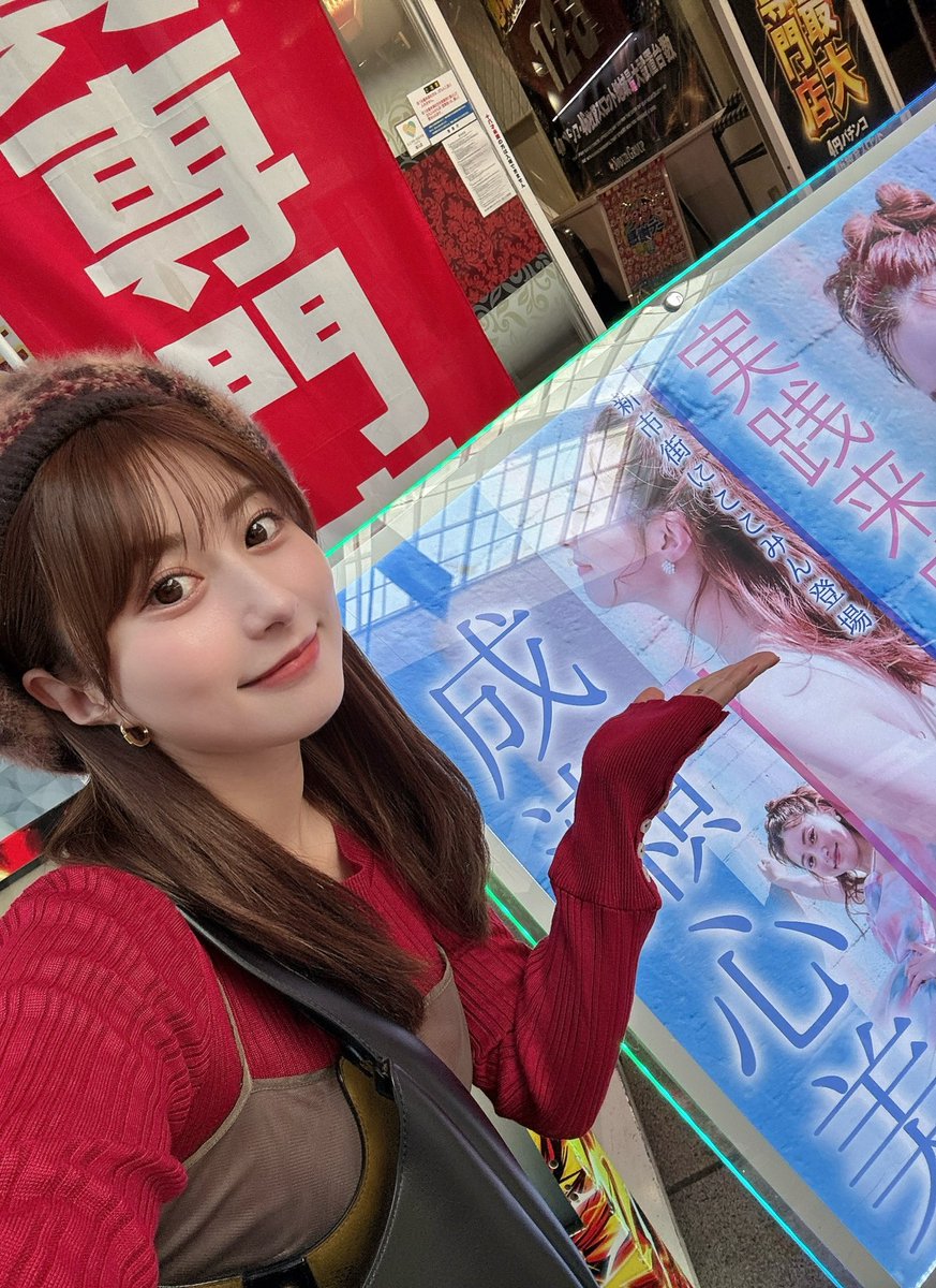 成瀬心美 (心美)