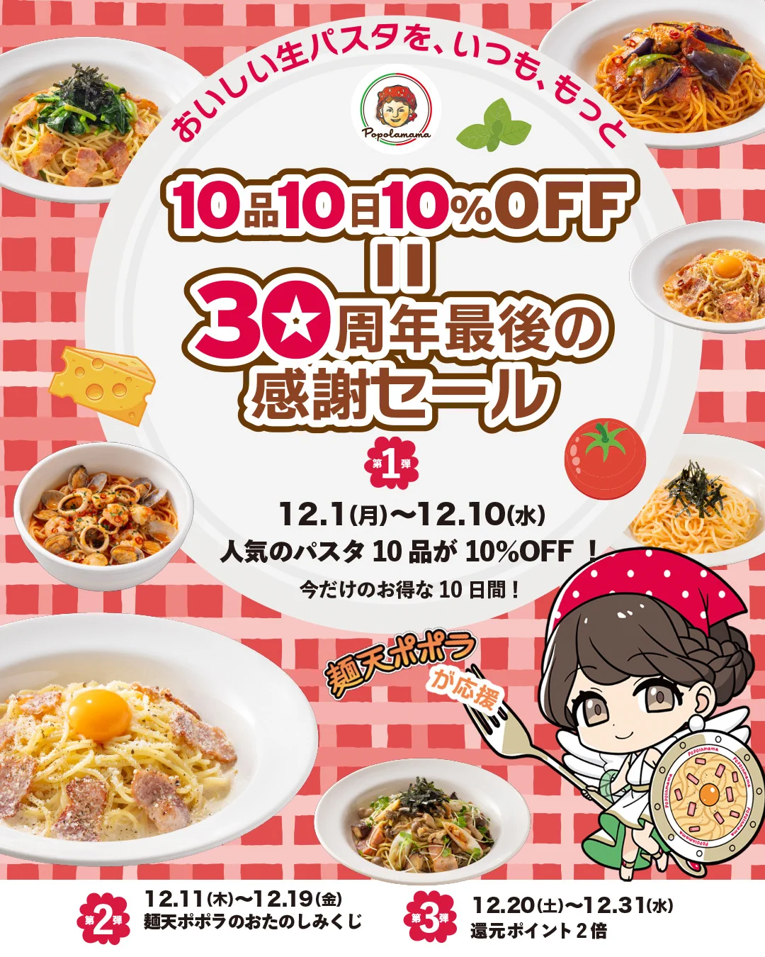 ポポラマーマ【公式】 on X: 