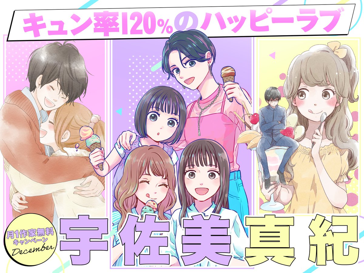 宇佐美真紀 宇佐美真紀 (@usamitweets) / Posts / X