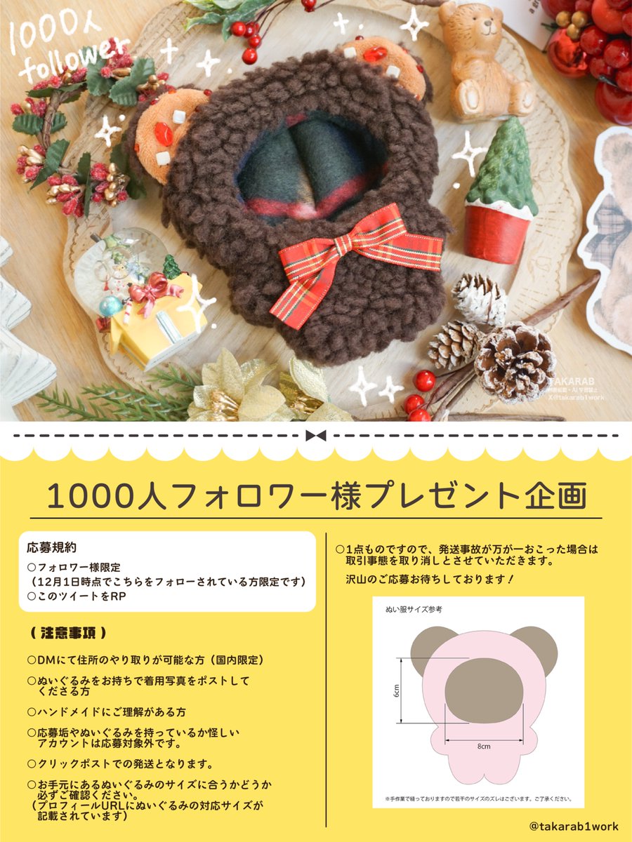 TAKARAB たからぼ🌷 tweet media