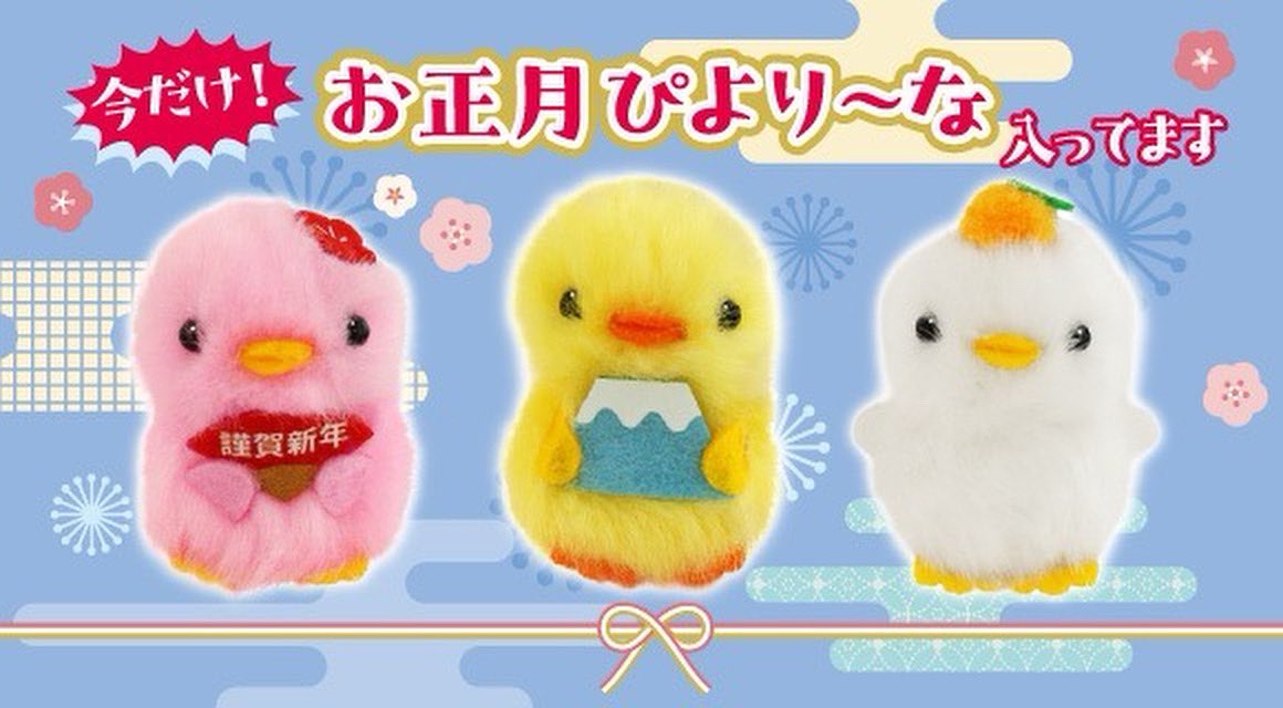 ひよこのおかげ【公式】 (@hiyokono_okage) / Posts / X