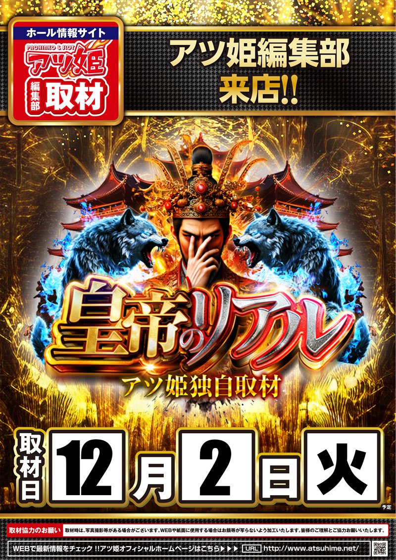 12月は周年月間SINCE12.29✨ ーーーーーーーーーーーーーー 12月2日