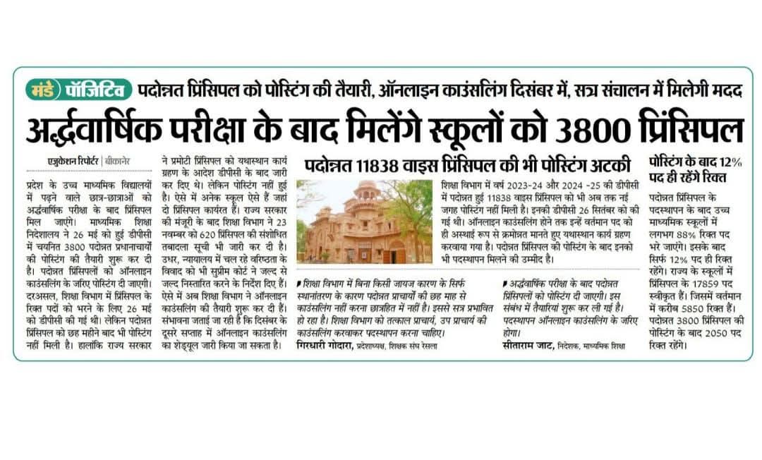 GIRDHARI GODARA प्रदेशाध्यक्ष रेसला tweet media